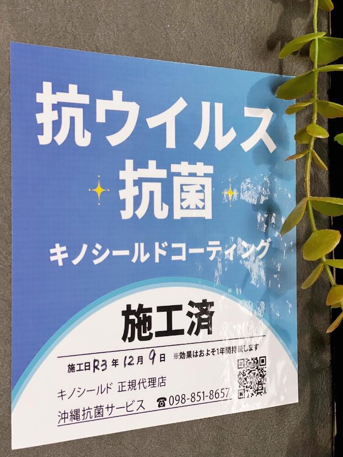 北谷日漁別荘 北谷町 外观 照片