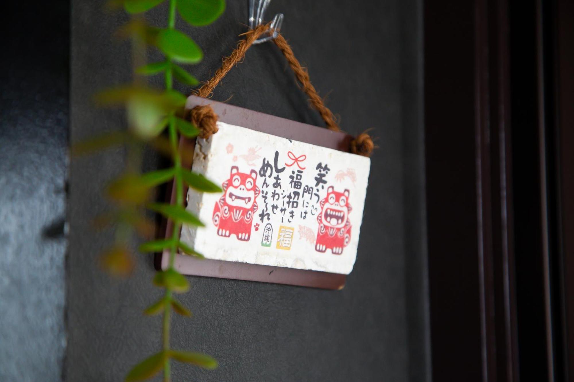 北谷日漁別荘 北谷町 外观 照片